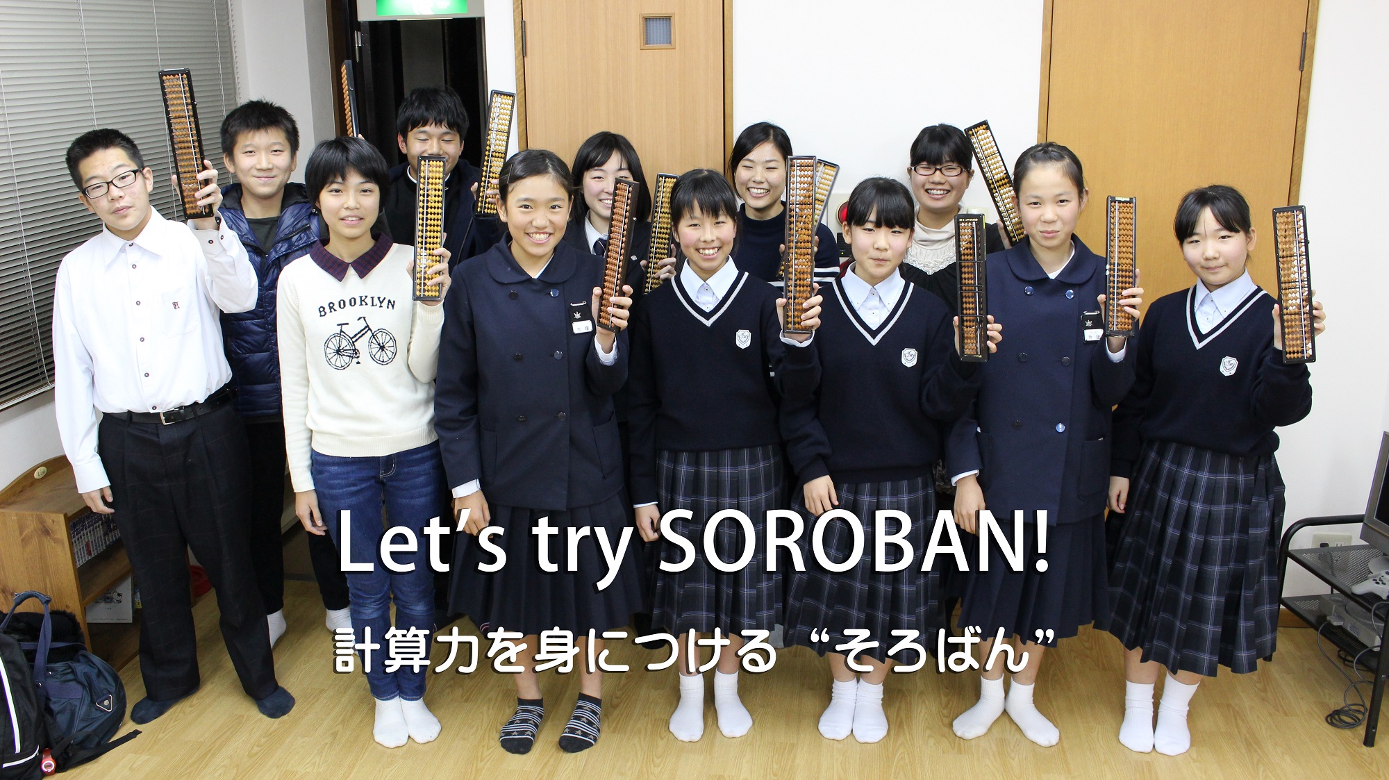 堀尾珠算学校 広島市安佐南区のそろばん・あんざん教室
