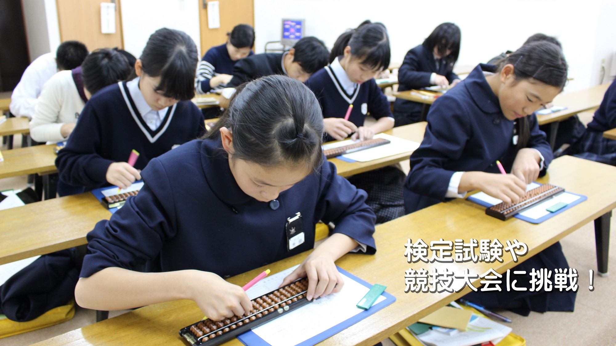 堀尾珠算学校 広島市安佐南区のそろばん・あんざん教室