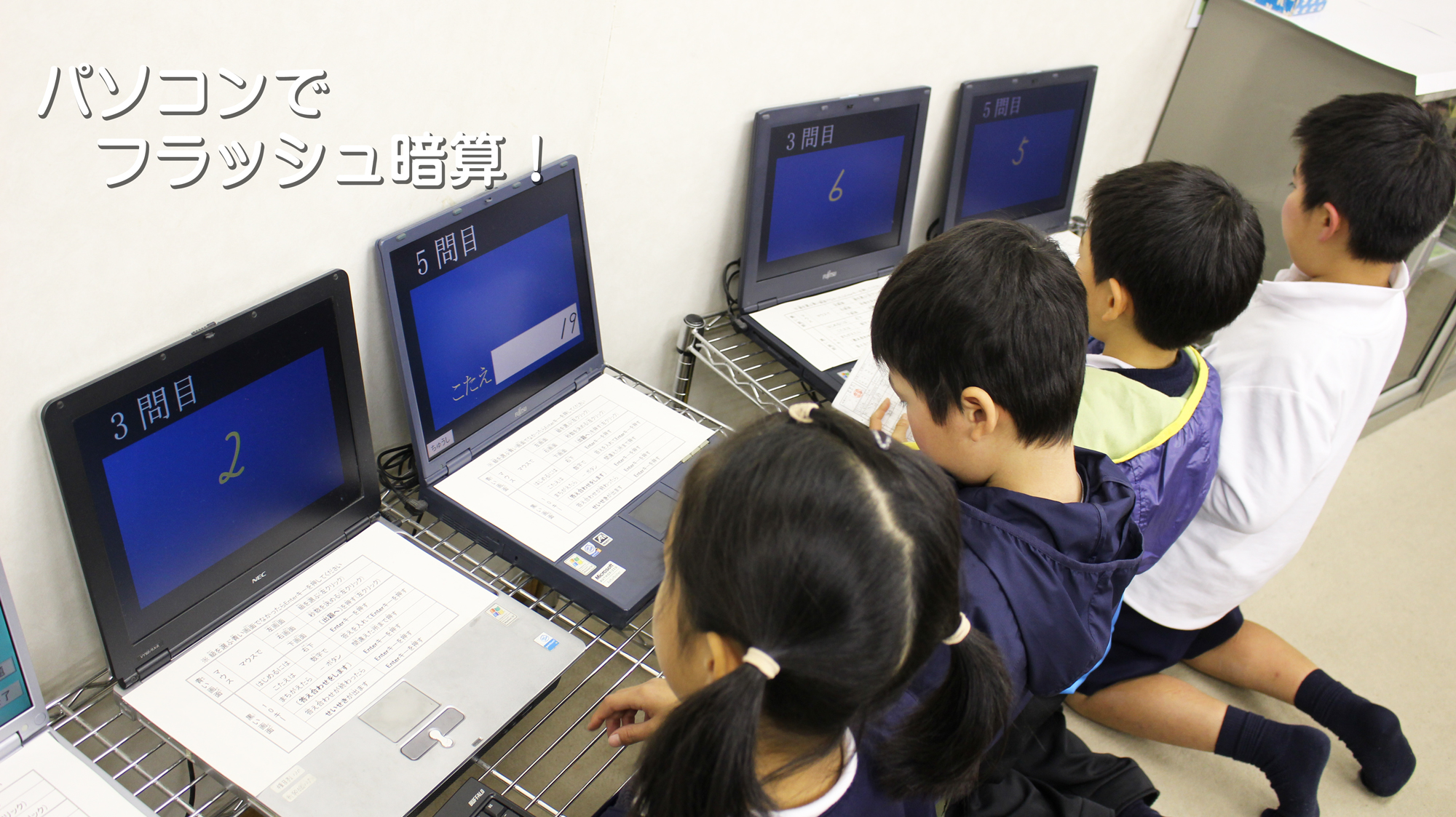 堀尾珠算学校 広島市安佐南区のそろばん・あんざん教室